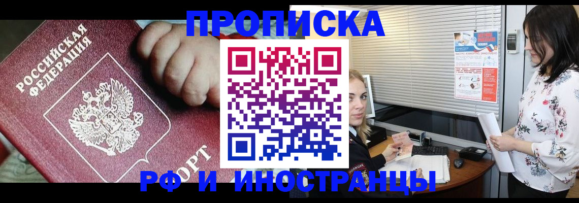 прописка в квартире в Тейково