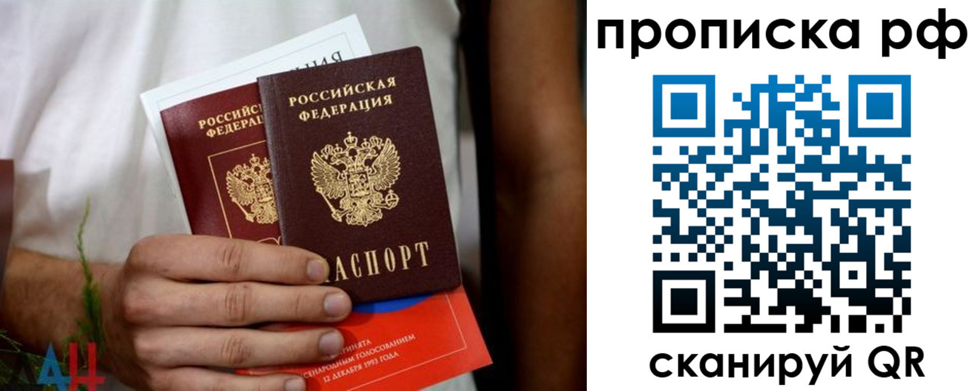 прописка паспорт в Тейково