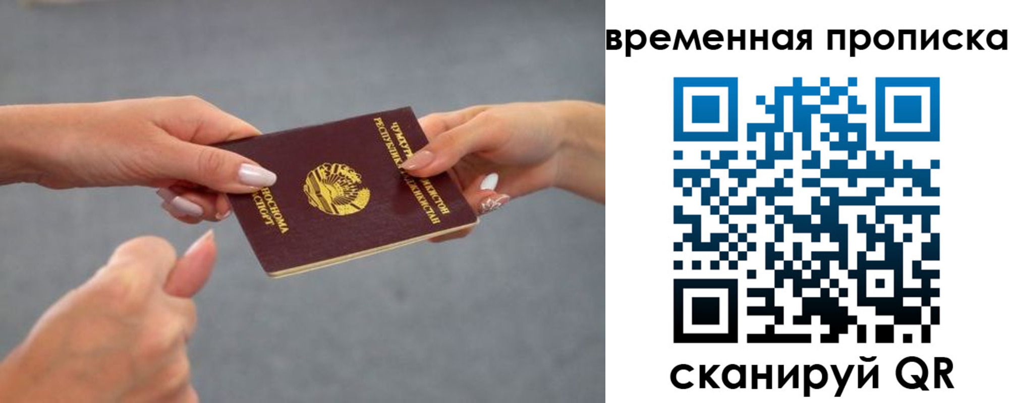 временная регистрация в Тейково