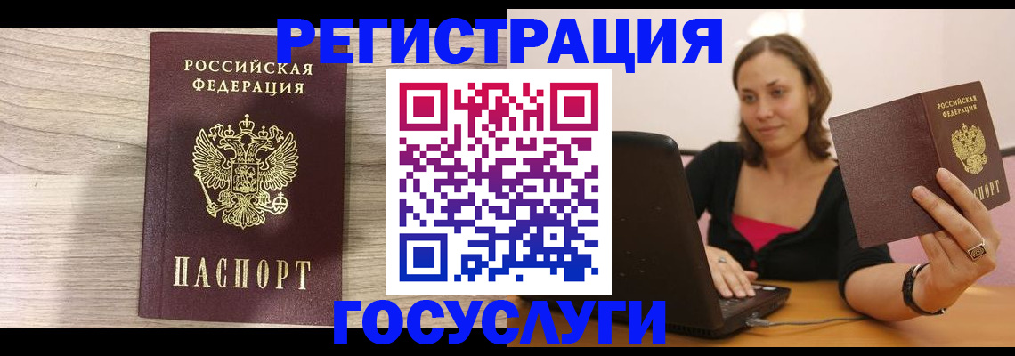 прописка 2025 в Тейково