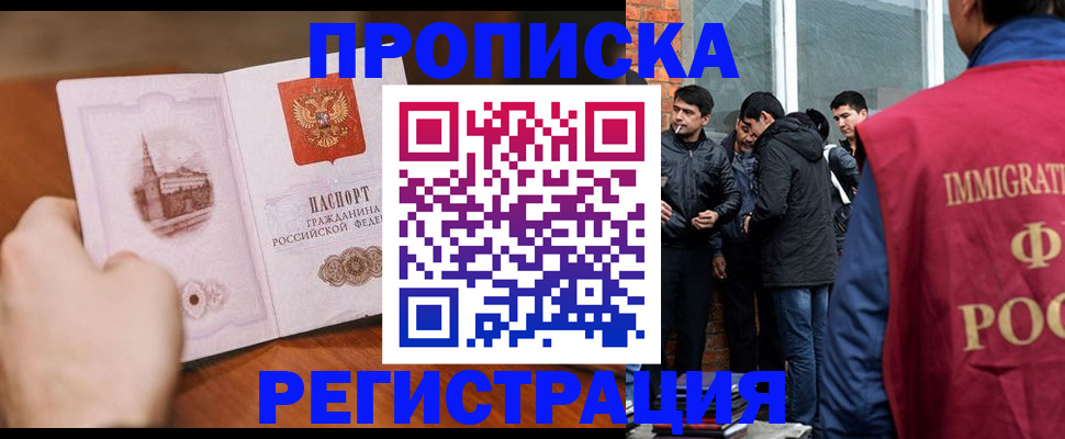 прописка для военкомата в Тейково