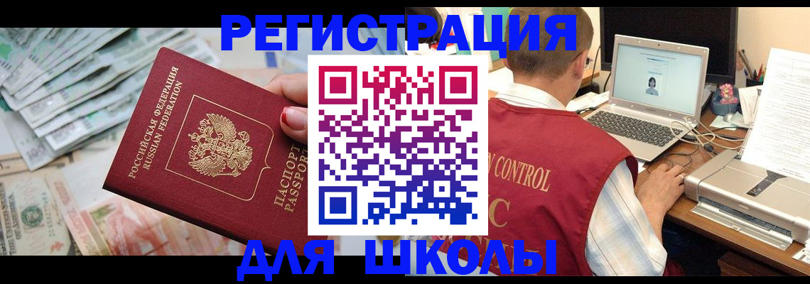 временная регистрация законно в Тейково