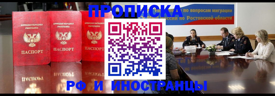 прописка гарантия в Тейково